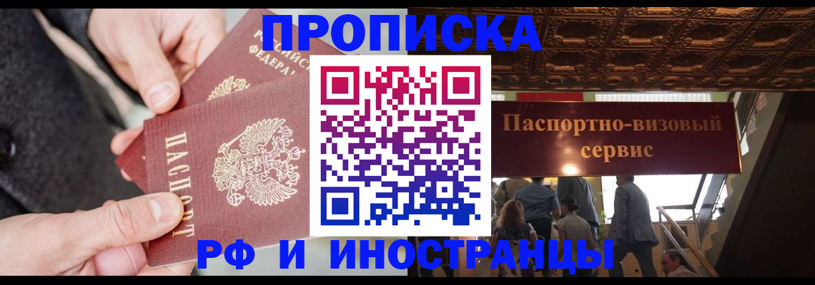 временная регистрация в Ивдели