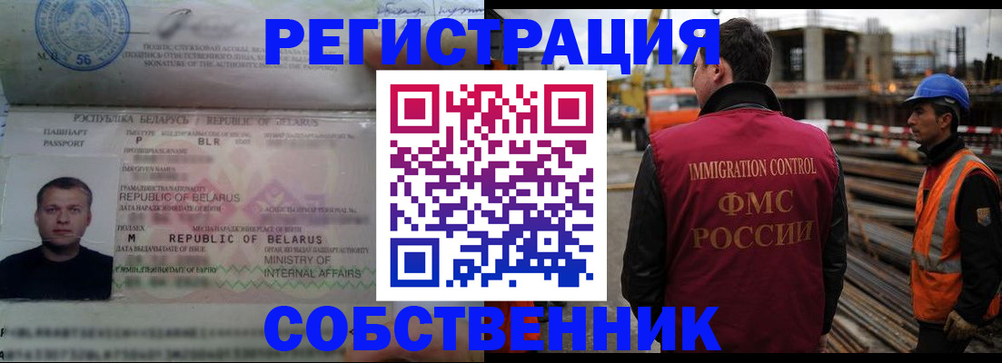 временная регистрация законно в Ивдели