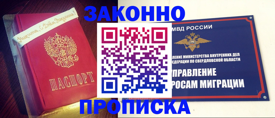 временная регистрация адрес в Ивдели