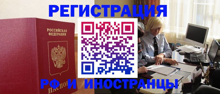 прописка от собственника в Ивдели