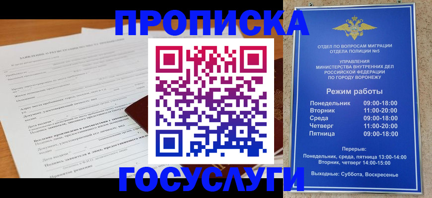 прописка штамп в Ивдели