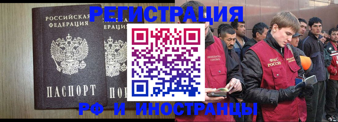регистрация в Ивдели