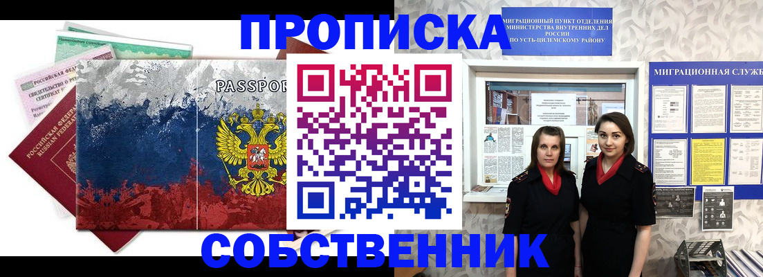 найти адрес прописки в Ивдели